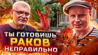 Ты готовишь РАКОВ НЕПРАВИЛЬНО‼️ Самые вкусные ???????????? что я ел????