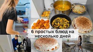 В моём холодильнике ничего НЕ ПРОПАДЁТ!!! 6 простых блюд на рабочую неделю ????