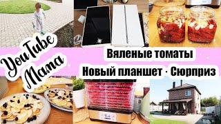 Рома УЕХАЛ ???? ◾ Вкусные ЗАГОТОВКИ ???????? ◾ Мини-ОЛАДУШКИ ???? ◾ ПОДАРОК от МУЖА ???????? ◾ Невер