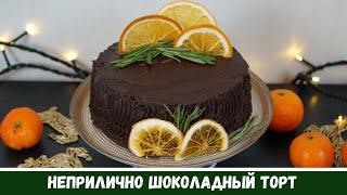 Неприлично Шоколадный Торт
