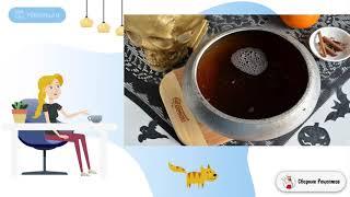 Страшилки в сидре. Рецепт как приготовить
