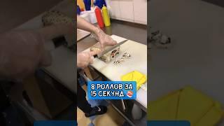 8 Роллов за 15 секунд ???????? #еда #суши #рецепт #роллы #филадельфия