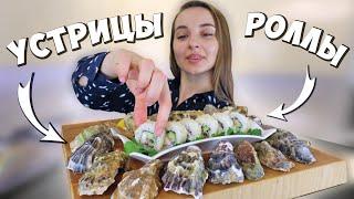 Готовлю 3 блюда из УСТРИЦ, как приготовить устрицы вкуснее всего