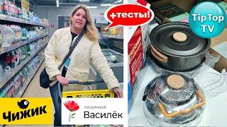 ????В ШОКЕ ОТ ????ЧИЖИКА!???? ЦЕНЫ ПОПОЛАМ???? ГОРЫ НОВИНОК ТЕСТИРУЮ???? ЛЮБИМЫЙ ВАСИЛЕК И КОНКУРС??