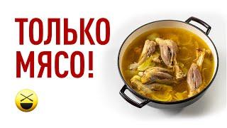 Хашлама настоящая, идеальный рецепт! Вкуснее не бывает! 4К Звук 5 1 | Сталик Ханкишиев РенТВ