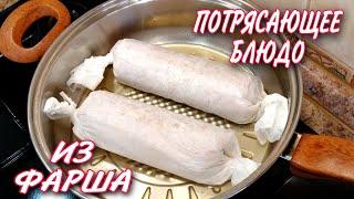 Потрясающая ИДЕЯ приготовления МЯСНОГО Блюда! ЗНАЛА БЫ РАНЬШЕ СДЕЛАЛА БЫ БОЛЬШЕ!