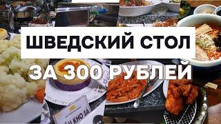 Нячанг. Безлимитная еда за 300 рублей. Расплачиваемся картой МИР. Магазин с российским продуктами.