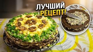 Печеночный торт с грибами! Миллионы повара влюбились в этот рецепт