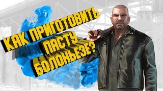 Как приготовить пасту болоньезе в GTA V RP