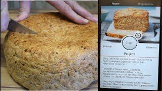 Так готовили хлеб в голодные 90-е годы / Обед в один клик / Умная мультиварка REDMOND