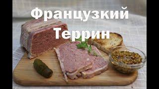 Террин   Французкий паштет в домашних условиях   Первый вариант