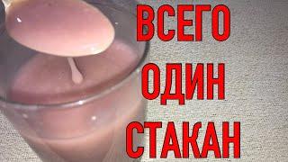 БАБУШКА Вылечила ОЧИСТИЛА Лёгкие! От гастрита,Запора, для сердца.