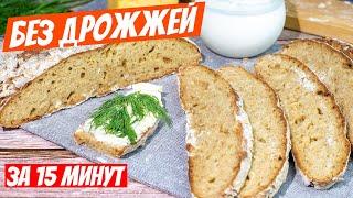 Полюбившийся семьей домашний хлеб: Самый быстрый, вкусный рецепт выпечки на кефире!