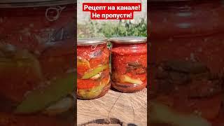 Баклажаны на зиму, Вкусная закуска!