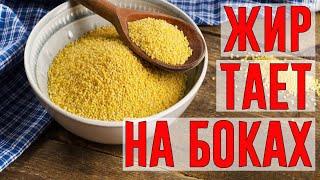 Детокс Из Пшена Против Токсинов И Лишнего Веса!