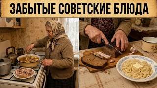 20 забытых блюд СССР из самых дешёвых продуктов, которыми кормили всю семью