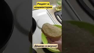 Что приготовить когда пусто в холодильнике?