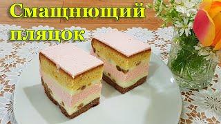 #Пляцок #пирог #выпечка #сладкая_выпечка  Пирог с творогом. Песочное тесто. Заварной крем с маслом.