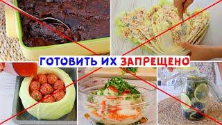 ИСПОРТИЛА ПРОДУКТЫ! ✧ 5 ХУДШИХ РЕЦЕПТОВ ЮТУБА! ✧ САМЫЕ НЕ ВКУСНЫЕ БЛЮДА! ✧ ЗА 2021 ГОД! (2 часть)