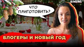 Новогодний стол за 1000 рублей. Самые простые и вкусные блюда