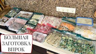 МОЯ САМАЯ УДАЧНАЯ  ЗАГОТОВКА ВПРОК В МОРОЗИЛКУ????ЭКОНОМИЯ ДЕНЕГ И ВРЕМЕНИ на ГОТОВКУ???? ТОП-15 РЕЦ