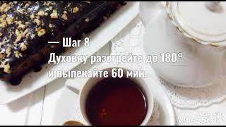 Шоколадный манник с ягодами