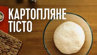 How-To: Як зробити картопляне тісто?