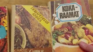 Советские кулинарные книги. Эстонская кухня. Часть 1