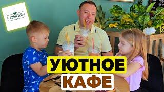 ОБЗОР ADDICTED Cafe | Лимонад | Милкшейк | Десерты