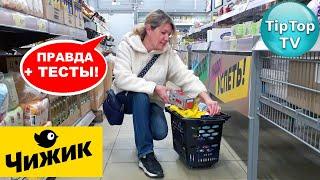 ????УРА В ????ЧИЖИКЕ МАРТ И КЛАССНЫЕ НОВИНКИ???? ЗАКУПИЛАСЬ ПРОДУКТАМИ???? ТЕСТИРУЮ КРЕВЕТКИ ПАРМЕЗА