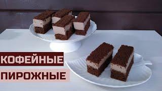 САМЫЕ ВКУСНЫЕ ПИРОЖНЫЕ