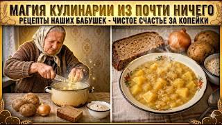 25 Советских Блюд Из Ничего, Которыми Кормили Всю Семью | Вкус СССР