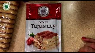 Вкусная пятница: Тирамису