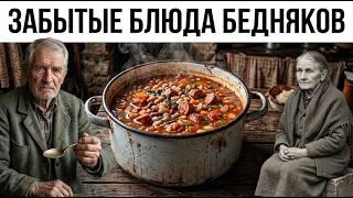 25 Забытых Дешёвых Блюд В Одной Кастрюле, На Которых Люди ВЫЖИВАЛИ Годами