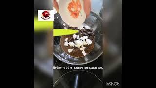 Рецепт приготовления волшебных трюфелей