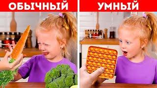 УМНЫЕ РОДИТЕЛЬСКИЕ ЛАЙФХАКИ И ПОДЕЛКИ