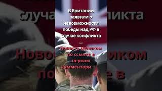 В Британии заявили