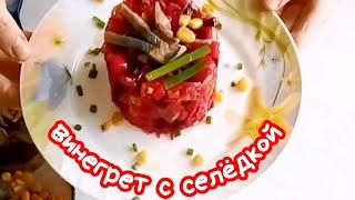 Для зимы этот салат просто находка. И вкусно, и полезно, и витаминно!