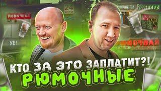 ПРОШЛИСЬ ПО 4 РЮМОЧНЫМ | ПИТЕР