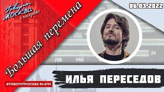 «БОЛЬШАЯ ПЕРЕМЕНА (16+)» 06.03//ГОСТЬ: Юлия Абрамова.