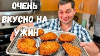 Эту Курицу Хочется готовить снова и снова. Шикарное блюдо из куриной грудки в хрустящей панировке!!!