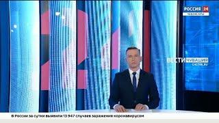 Вести. Чувашия. Выпуск от 05.04.2022