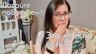 Это можно есть?????? Что не едят немцы. Какие русские продукты (блюда) не едят в Германии #германия