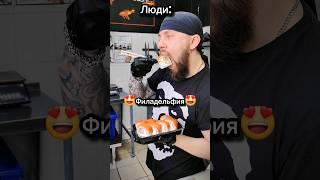 ????Разорвал рот роллом XXL | Люди сошли с ума #еда #суши #роллы #рецепт #филадельфия #рецепт