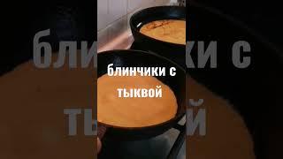 белорусский рецепт приготовления смотрите на моем канале ????