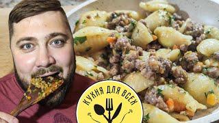 Макароны по-флотски — невероятно вкусный рецепт!