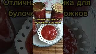 Очень вкусное яблочное варенье.Яблочный джем#shorts#варенье#джем#яблочноеваренье#applejam#shorts