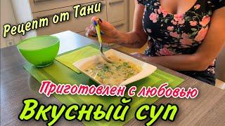 ГРИБНОЙ СУП С ЛУКОМ ПОРЕЕМ И СЫРОМ.