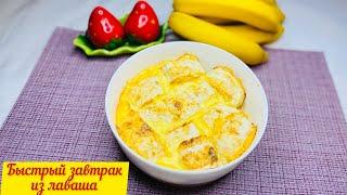 Супер закуска из лаваша! Быстрый и лёгкий рецепт! Новогоднее меню! A delicious snack! Easy recipe!