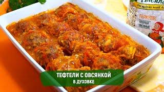 Тефтели с хлопьями. Рецепт от Алейки.